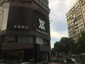 Via Hotel - Zhongxiao