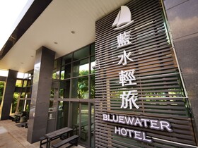 Bluewater Hotel Taoyuan Airport MRT A18 HSR