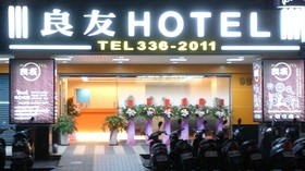 Good Friend Business Hotel
