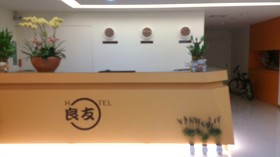 Good Friend Business Hotel