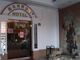 Liti Business Hotel