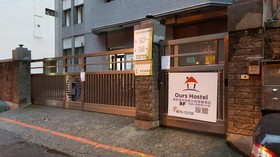 Taoyuan Ours Hostel @ Taoyuan Airport TPE
