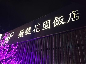 Well Garden Hotel