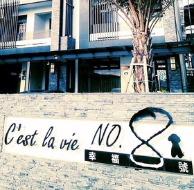 C'est La Vie No. 8 B&B