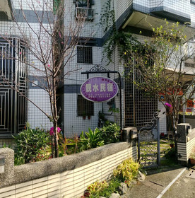Qin Shui House