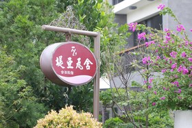 Tender Yard Wellshop