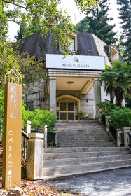 Chanshuo Forestville