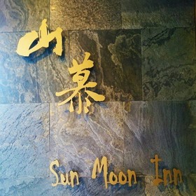 Sun Moon Inn