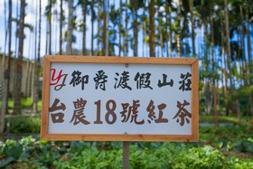 Yu Jue Holiday Villa