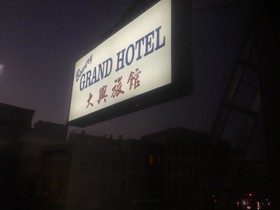 Bowery Grand Hotel