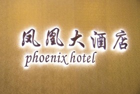 Phoenix Hotel