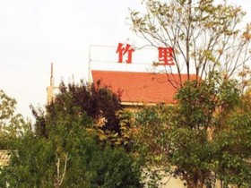 Kaifeng Bamboo Yododo Inn