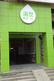 Hi Inn Shanghai Pudong Airport Lingkong Road