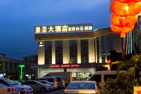 Guangzhou Huang Sheng Hotel Tongde Branch