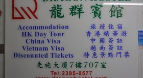 Dragon Hostel
