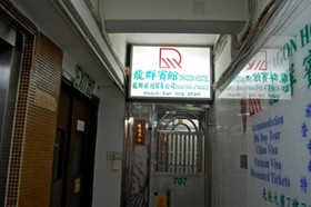 Dragon Hostel