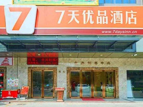 7 Days Premium Shenzhen Baoan Pingzhou Subway Station Baoyuan Road Branch