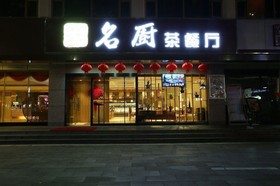 Shenzhen Fortune Hotel
