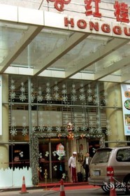 Honggui