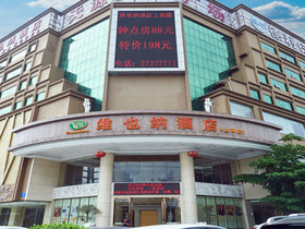 Vienna Hotel Shenzhen Shajing Shangnan Branch