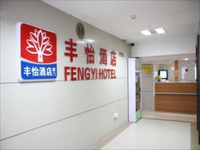 Fengyi Hotel Xiamen