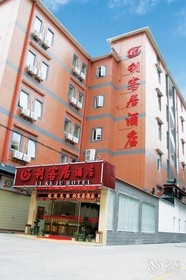 Li Ke Ju Hotel Xiamen