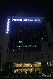 Fortune Century Hotel Zhuhai