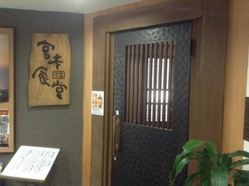 Kumamoto Green
