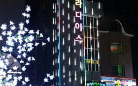 Boryeong Paradise Pension Motel
