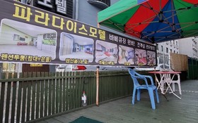 Boryeong Paradise Pension Motel