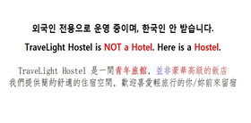 Travelight Hostel