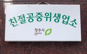 Cheongju Best