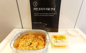 Cheongju YAM Cheongju Terminal