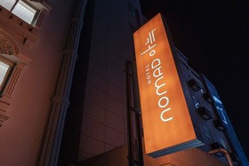 Nomad Aank Gu-Mi Branch