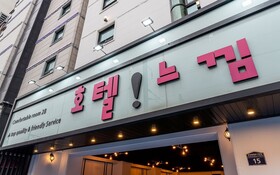 Incheon Neukim Hotel