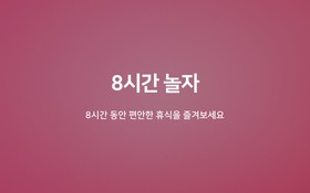 Gyeongju Aru Mini Hotel