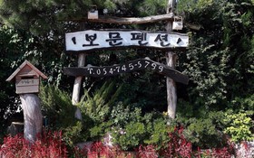Gyeongju Bomun Pension