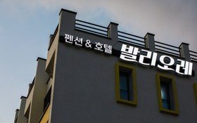 Pohang Bagliore Pension