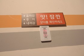 Pohang Evian Car Self Check-in Motel