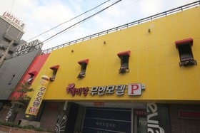 Pohang Evian Car Self Check-in Motel