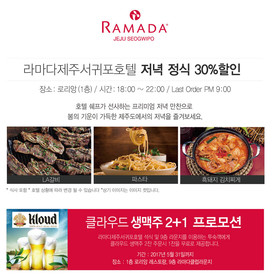 Sweetmay Seogwipo Hotel