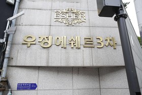The Ja Coex