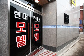Wangsimni Hyeondae Motel