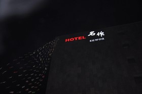 Hotel Myeongjak
