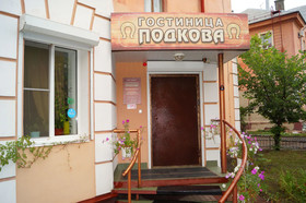 Podkova Omsk