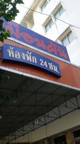 Muanfun Apartment