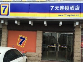 7 Days Inn Hefei Lujiang Huancheng Bei Lu Branch