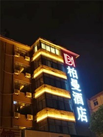 Borrman Hotel Hefei Guogou Plaza Sanli'an Subway Station