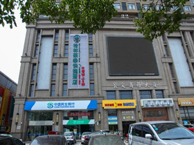 GreenTree Inn Anhui Hefei Railway Station Baowen Building Express Hotel