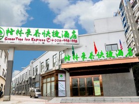 Greentree Inn Hefei Economic Development Zone Qingtan Road One Six Eight Middle School Express Hotel